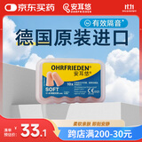 安耳悠 德国进口耳塞防噪音睡觉睡眠专用男女降噪隔音睡眠耳塞 soft5副