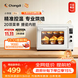 长帝（changdi）2026年新品电烤箱家用专业烘焙搪瓷内胆多功能大容量发酵一体机空气炸锅小馋猫pro双11礼物