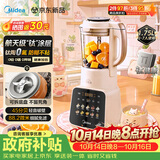 美的（Midea）26年新款有钛0氟可拆破壁机全自动免煮3-4人1.75L家用自清洗多功能豆浆机辅食料理榨汁机五谷062A
