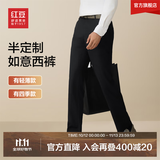 红豆西裤男【垂顺不易皱】正装男士西装裤职业装休闲裤子直筒裤子男 黑色薄款-不拷边 34