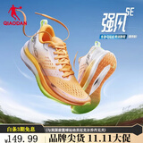 乔丹强风SE【夏思凝同款】马拉松竞训跑步鞋防滑耐磨男鞋运动鞋子男 强风SE-橘绿-脚宽拍大半码 44.5