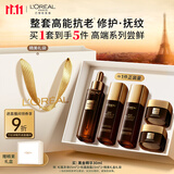 欧莱雅黑金精华30ml玻色因精华液补水保湿护肤化妆品生日礼物