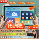 学进思学习机学习平板二合一学生专用2026新款幼小初高中4K级护眼屏英语点读机智能AI学习上网课学生专用 16+512GB丨AR指读护眼5G网教材终身免费