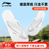 李宁（LI-NING）游泳拖鞋人字拖女款居家夹脚拖鞋男款夹趾沙滩拖鞋凉鞋防滑耐磨 白色【2.0软弹脚感/缓震回弹】 42