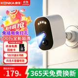 康佳楼道门口无线电池充电家用摄像头需连wifi网手机远程监控器360无死角带夜视全景免不插电源室内外