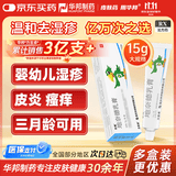 【华邦制药 力言卓】地奈德乳膏0.05%*15g/盒