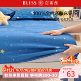 百丽丝水星家纺出品全棉床笠纯棉床单床笠罩单件全包床笠床垫保护套