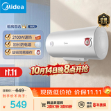 美的（Midea）50升电热水器2100W节能省电速热出租屋双重杀菌加长防电墙F50-21WA1