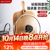 美厨（MAXCOOK）砧板架锅盖架 沥水架置物架 加厚加粗承重力强 MCZB-094