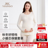 英氏A类孕妇秋衣秋裤套装秋冬保暖内衣哺乳睡衣孕妇小暖芯打底衫奶白L