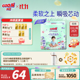大王【新升级】花信风拉拉裤XXL26片(15kg以上)婴儿超薄透气