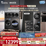 小天鹅（LittleSwan）小乌梅洗衣房 小乌梅5.0洗烘套装10KG TG10EK60滚筒洗衣机全自动+热泵式烘干机+2+2KG分区洗烘一体