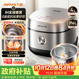 九阳（Joyoung）【全域蜂窝不粘0涂层】低糖IH加热电饭煲电饭锅4升3-4人无涂层316L不锈钢球釜家用多功能 40F550L