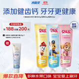 冷酸灵贝乐乐汪汪队儿童益齿防蛀牙膏60g3支套装 2-12岁宝宝 水果味