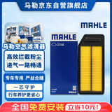 马勒（MAHLE）空气滤芯滤清器LX2120(适用于七代雅阁2.0/2.4/比亚迪F6)