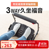 山业（SANWA）防二郎腿搁脚凳 工位桌下脚踏垫脚凳 办公室放腿 脚踏板午休腿托 【无极角度调节】【高度可调】【足底按摩】FR032