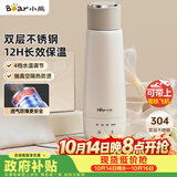 小熊（Bear）电热水杯 便携式烧水壶 升级双层不锈钢 0.3L迷你保温杯学生宿舍电热水壶 ZDH-C04X1