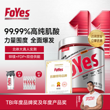 FoYes快充锌镁肌酸粉 99.9%高纯度一水肌酸健身提升耐力爆发运动补剂 【夏季限定-口味上新】柠檬红茶味 180g*1罐