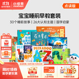 小彼恩毛毛虫点读笔 双语幼儿启蒙早教点读笔毛毛虫学习机生日礼物儿童 【经典启蒙】宝宝睡前早教套装