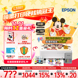 爱普生（EPSON）【6代新品】L3351墨仓式彩色打印机 微信打印/无线连接 家用AI学习打印机（打印、复印、扫描）