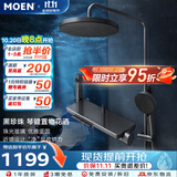 摩恩（MOEN）淋浴花洒套装琴键近墙置物自洁除垢喷枪淋浴器黑珍珠枪灰四功能
