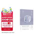 余生 黎紫书微型小说精选集 七十一篇人生切片? 为何人们如此逼近 却又十分陌生