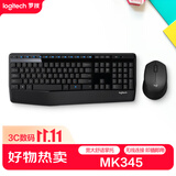 罗技（Logitech）MK345无线办公键鼠套装 宽大掌托 舒适键入体验 全尺寸 带无线2.4G接收器 黑色
