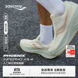 SAUCONY索康尼火鸟4缓震跑鞋男秋季运动鞋男减震透气跑步鞋男 米咖啡6 41