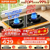 苏泊尔（SUPOR）MB17S燃气灶煤气灶双灶具5.2KW猛火[升级70%]高热效煤气灶可调节底盘DB28S液化气