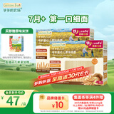 爷爷的农场有机婴幼儿原味细面240g*2宝宝面条婴儿面条辅食碎碎面6-12个月