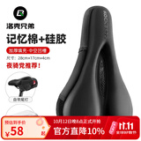 洛克兄弟自行车坐垫套硅胶加厚加宽座垫山地车座套骑行装备配件 硅胶+记忆棉 尾灯款（28*17cm）
