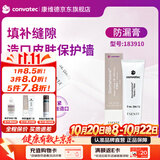 康维德（CONVATEC） 原装进口造口防漏膏183910造口附件56.7g/支 填补缝隙