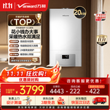 万和【EC18·分段燃烧精控温】家用天然气燃气壁挂炉20kw采暖地暖热水器两用锅炉wifi智控国家补贴