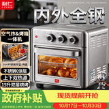 利仁（Liven）真调温新品小钢人双层空气炸锅电烤箱一体机不锈钢无涂层内胆15L大容量免翻面空炸烤箱KZ-XGR1526