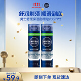 妮维雅男士专用刮胡泡200ml*2舒缓保湿剃须泡沫生日礼物送男友礼物