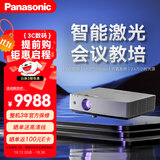 松下（Panasonic）PT-LMZ425NC智能激光投影仪家用办公白天会议室专用家庭影院培训教学商务机（WUXGA 4500流明）