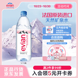 依云（evian）高端天然矿泉水 1L*12硬瓶 法国原装进口饮用水 会议商务用水