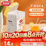 美丽雅吸管一次性食品级 300支独立包装 儿童婴儿宝宝弯头吸管