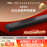 TCL回音壁 S45H 杜比全景声 DTS Virtual:X 100W大功率 电视音响音箱家庭影院一体机