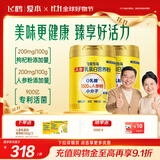 飞鹤人参乳蛋白营养粉礼盒750g*2送礼0乳糖中老年送长辈送父母