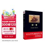 黑皮系列课外阅读：简·爱（诺贝尔文学奖获得者莫言盛赞“读过犹如拥有一笔财富）初中阅读