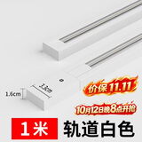 佼佼者（JIAOJIAOZHE）服装店射灯led天花灯店铺商用明装家用导轨式cob聚光背景墙轨道灯