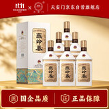 华都 燕岭春知春 酱香型白酒 53度 500ml*6瓶 整箱装