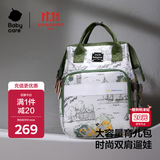babycare育儿包多功能轻便手提包大容量母婴双肩包非妈咪包 赛里曼风景绿