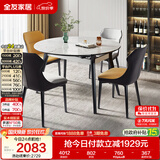全友家居 岩板餐桌椅组合现代简约方圆桌伸缩功能可折叠吃饭桌家用