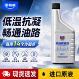 固特威 柴油抗凝剂防凝剂防冻剂降凝剂添加剂燃油宝防冻液柴暖专用油