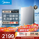 美的新品【小西梅G7E Max增压】16升燃气热水器天然气 一级能效无冷凝管 一级恒温 大水量 M10S轻享版
