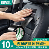 北极熊（Polar bear）防台风 强力布基胶带 地毯固定管道密封 黑色 48mm*10m 1卷装 米字贴窗高粘性耐磨防水 CL-100NB
