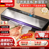 达派（dapai） 德国真空封口机抽压缩封口机家用商用干湿两用食品一体包装机双泵保鲜袋塑封机抽真空打包机 升级双泵大吸力款(下单享真空礼包)