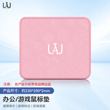 罗技JAJ品牌鼠标垫非罗技 办公游戏家用通用 耐磨包边小号桌垫 防滑可水洗 粉色23*20